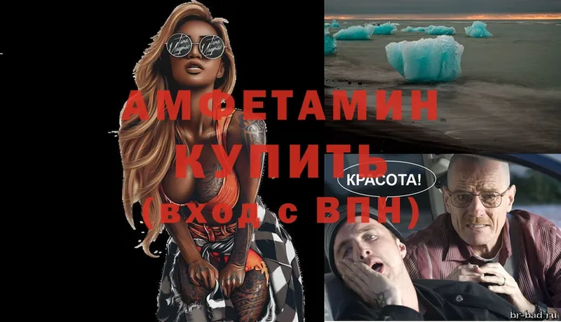 Amphetamine 98%  blacksprut ССЫЛКА  Горбатов  где можно купить  