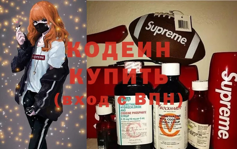 Кодеиновый сироп Lean Purple Drank Горбатов