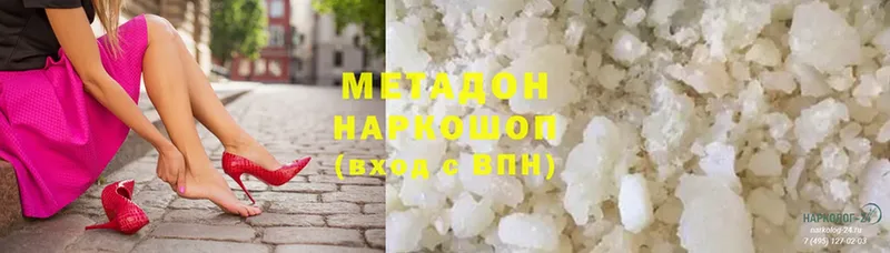 МЕТАДОН methadone  Горбатов 